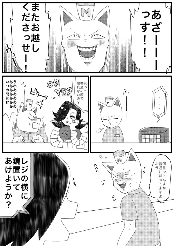 岡目八目