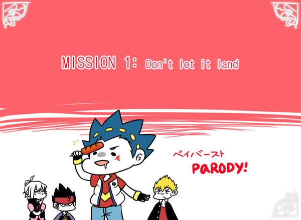ベイブレードバーストPARODY・MISSION １