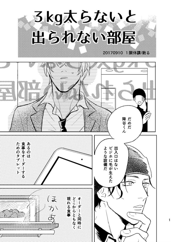【9/10 大観覧車2】無配
