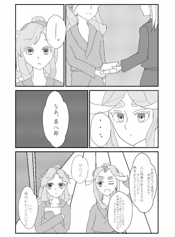 穴と笑顔とホントの僕