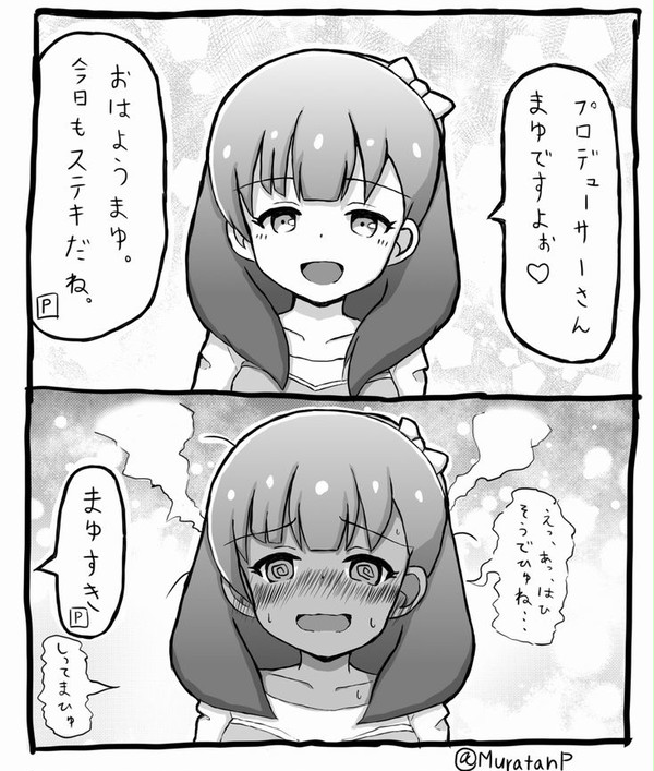 素直に好意を向けられるとテンパる佐久間まゆ