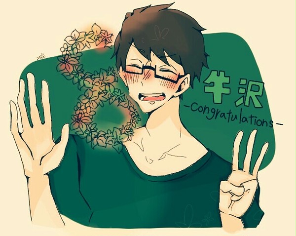 ！！！牛沢8周年記念日！！！