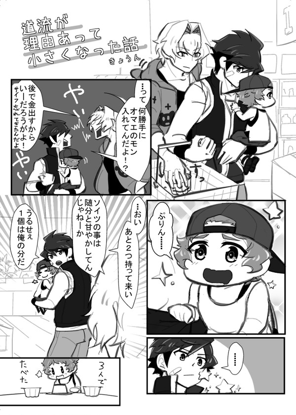 ミラフェス7無配漫画