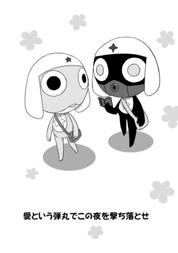 愛という弾丸でこの夜を撃ち落とせ　サンプル