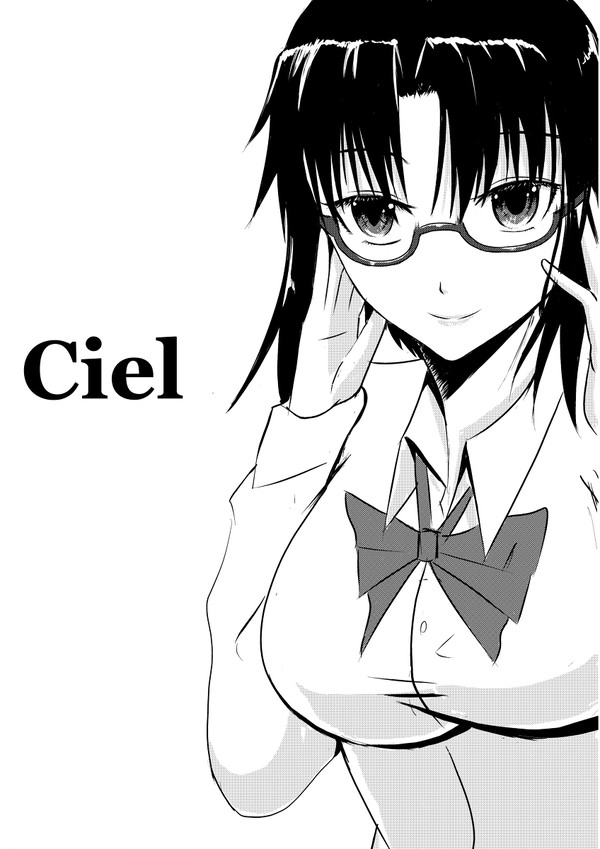 シエル先輩