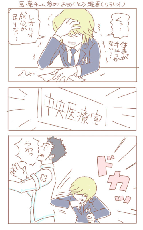 クラレオ漫画