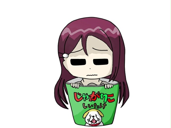 じゃが梨子