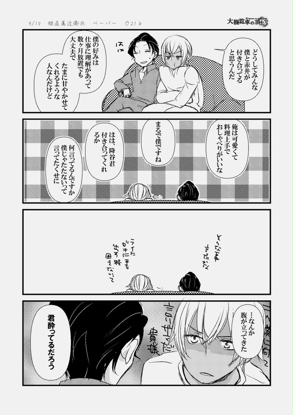 大観覧車お疲れ様でした!