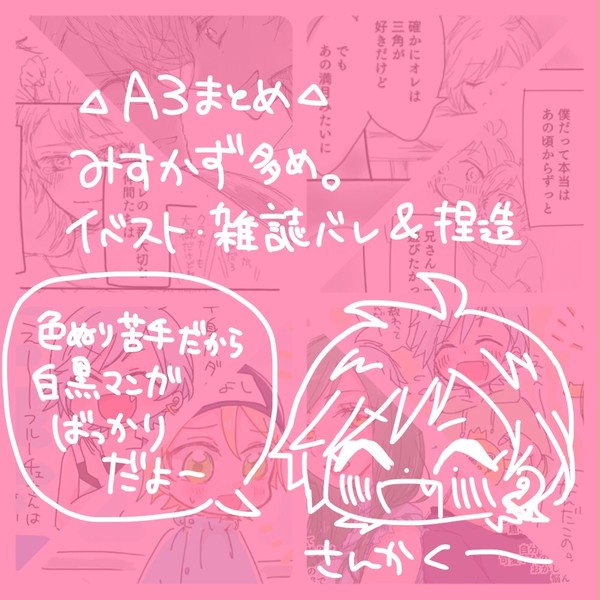 えすりまとめ5