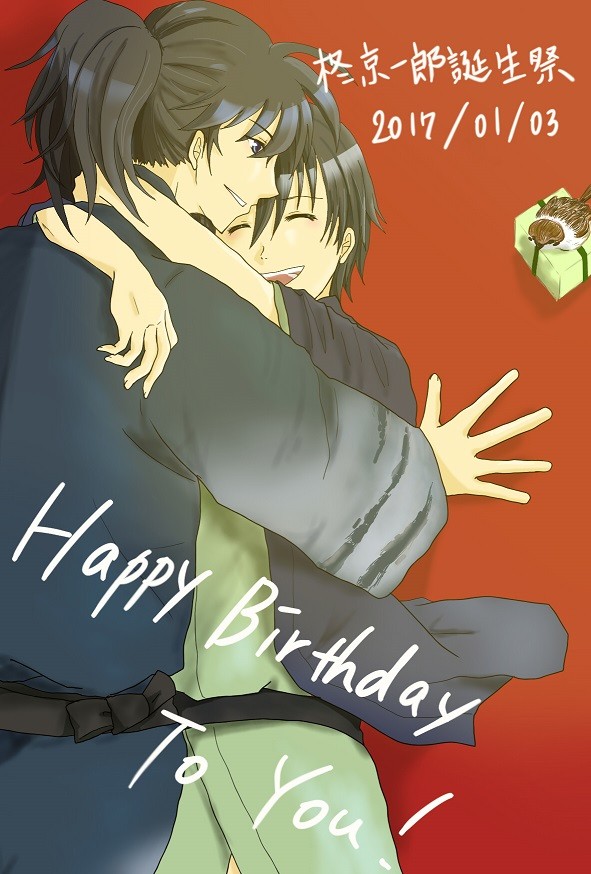 時京誕生日イラスト