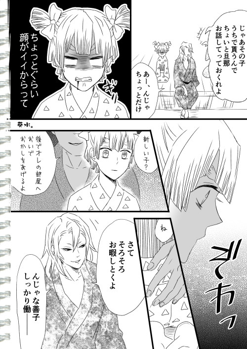 鬼滅△宇善1