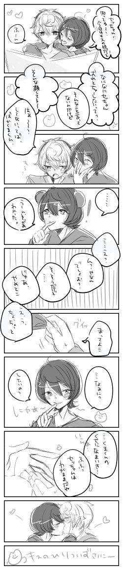 りついずマンガ詰め
