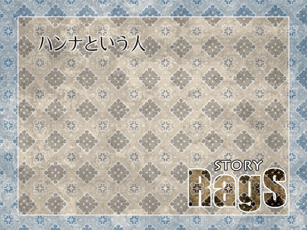 【RagS】ハンナという人【補足&交流】