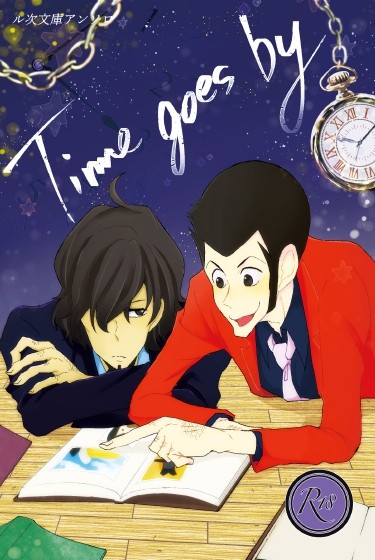 ル次文庫アンソロ「Time goes by」