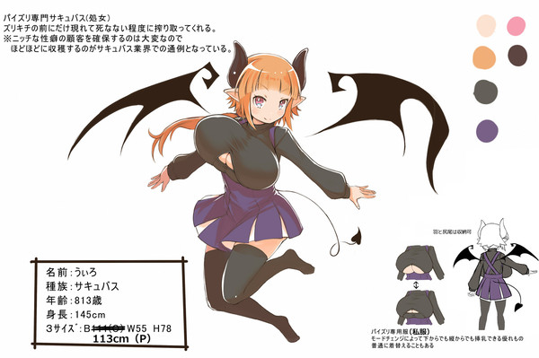 うちのこ　うぃろさん