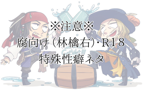 林檎まとめ2【R18】