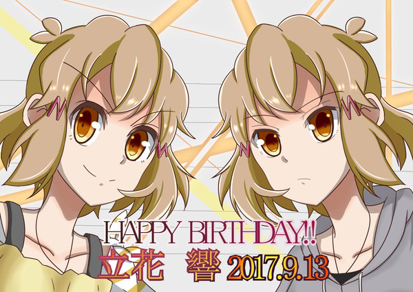 ビッキー誕生日ッ!2017ッ!