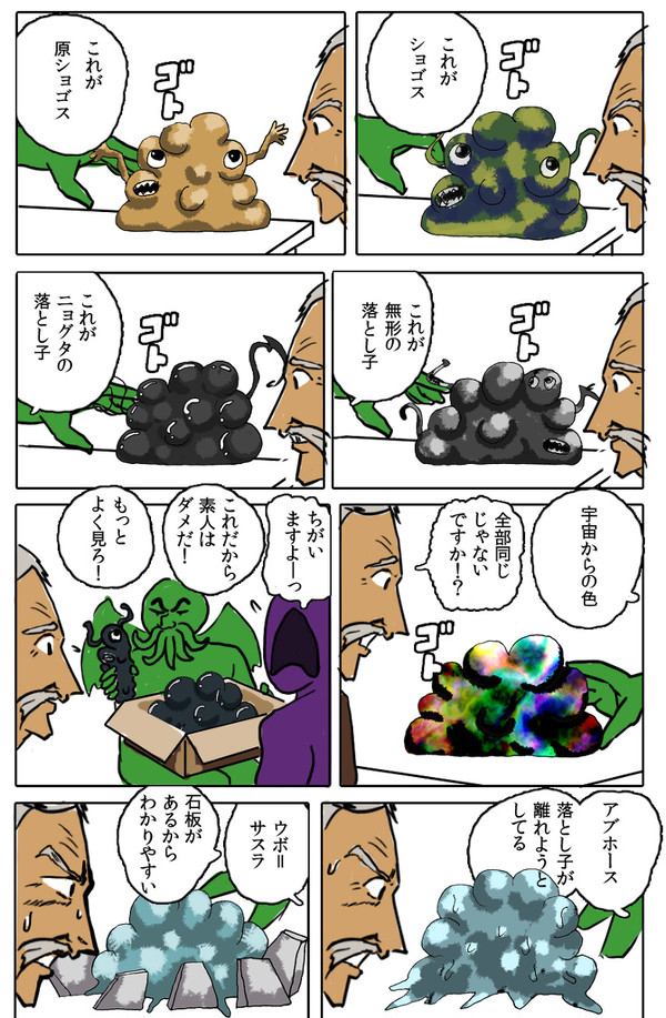 全部同じじゃないですかクソコラグランプリ
