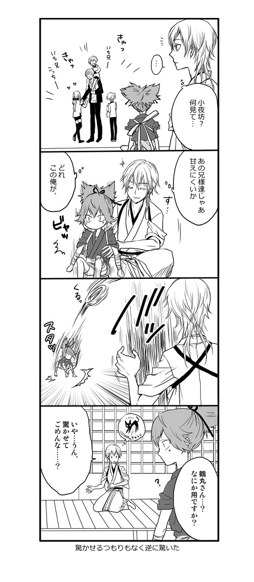とうらぶ2