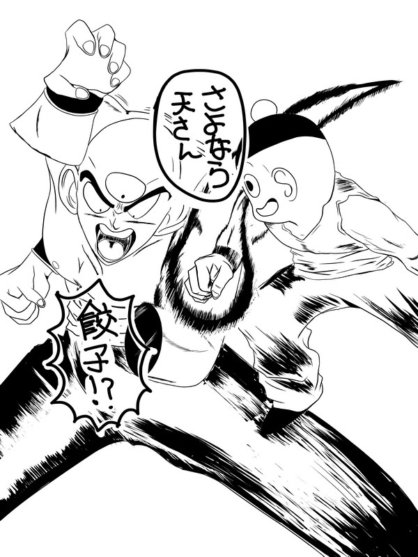 さよなら天さん