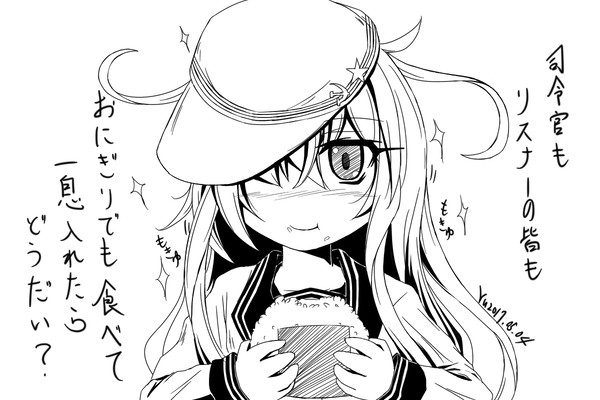 【艦これ】ヴェルと鈴熊と雷【おにぎり】