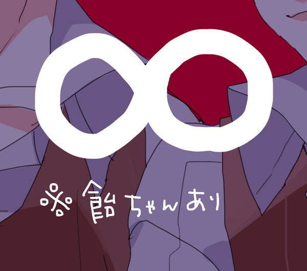 つめ