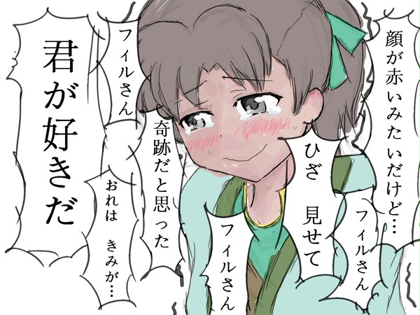 やぁ フィルさん