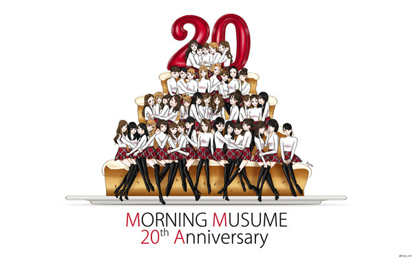モーニング娘20周年