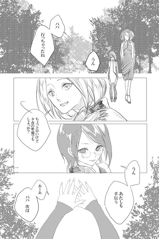 おあずけしない