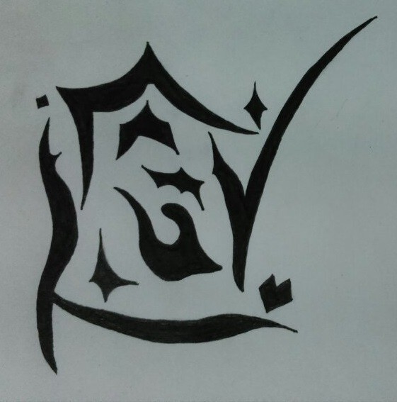 藝術字  過