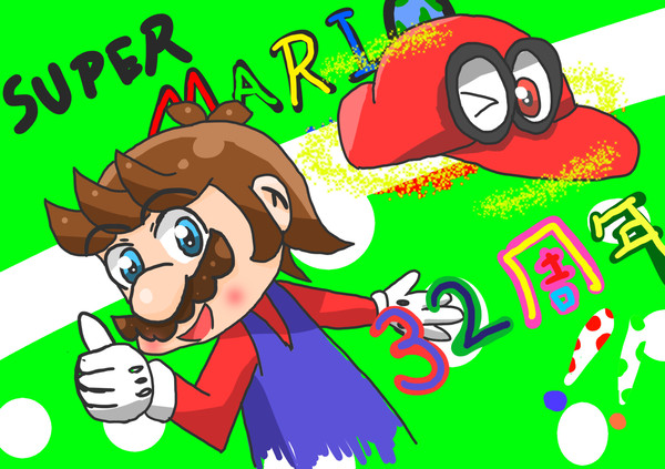 スーパーマリオ32周年！！
