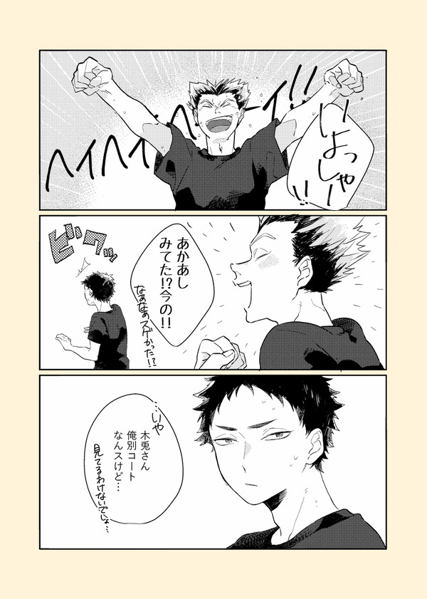 【腐】ちゃんと見てます