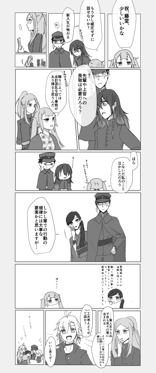 【ヨミシラ】幕間・壱【交流】
