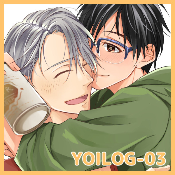 YOIログ③