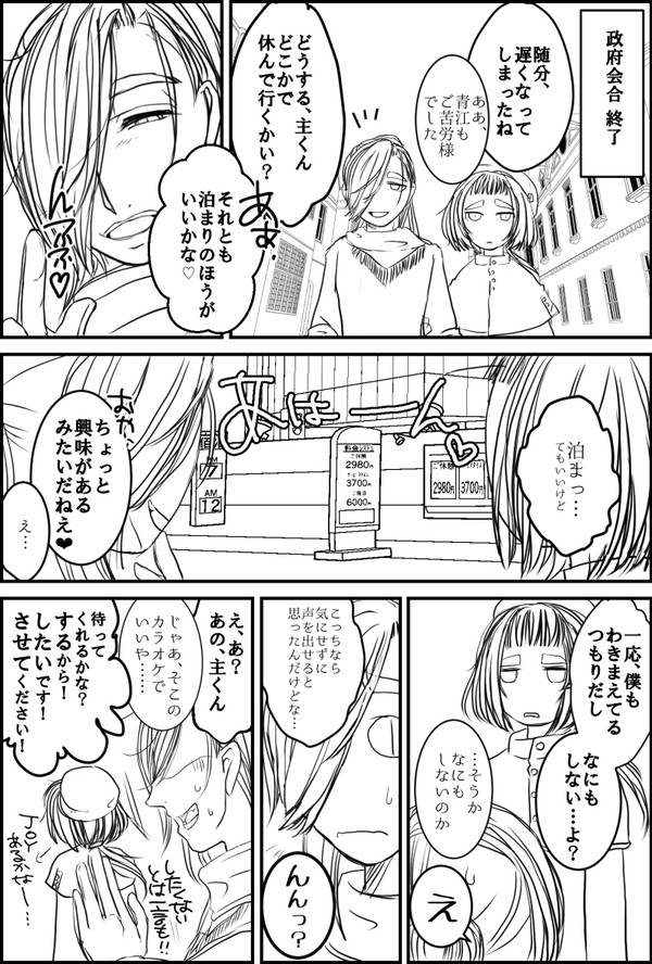 愛を試される本丸に僕らは住んでいる