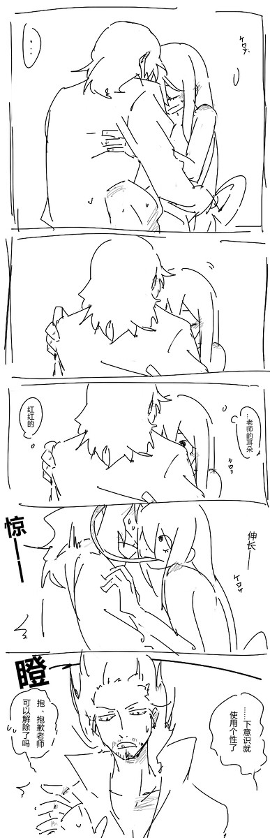 意外