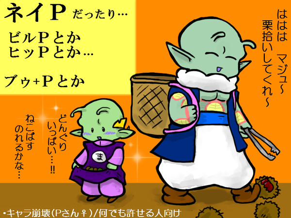 P受け落書き…!!