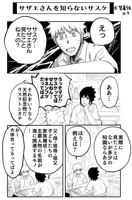 ナルサスまとめ