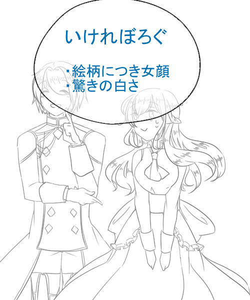 イケレボ雑まとめ