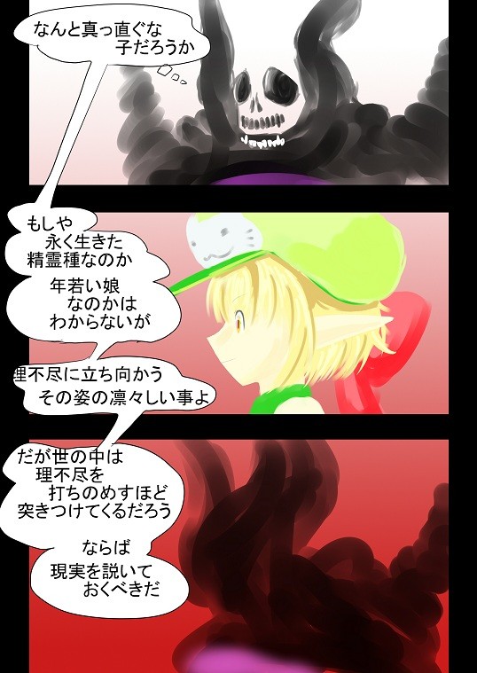 【PFRD】希望の芽を見る老農夫【忌むべき王の戦場】