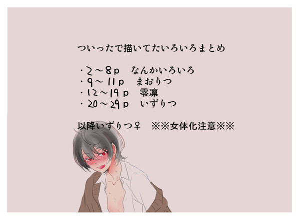 あんス~まとめ