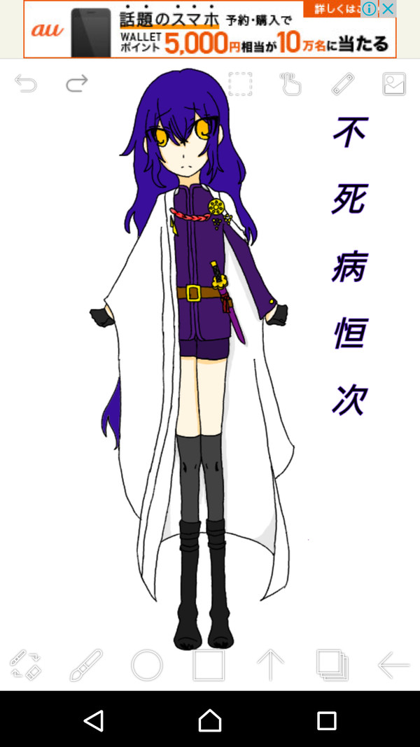 創作刀剣男士！不死病