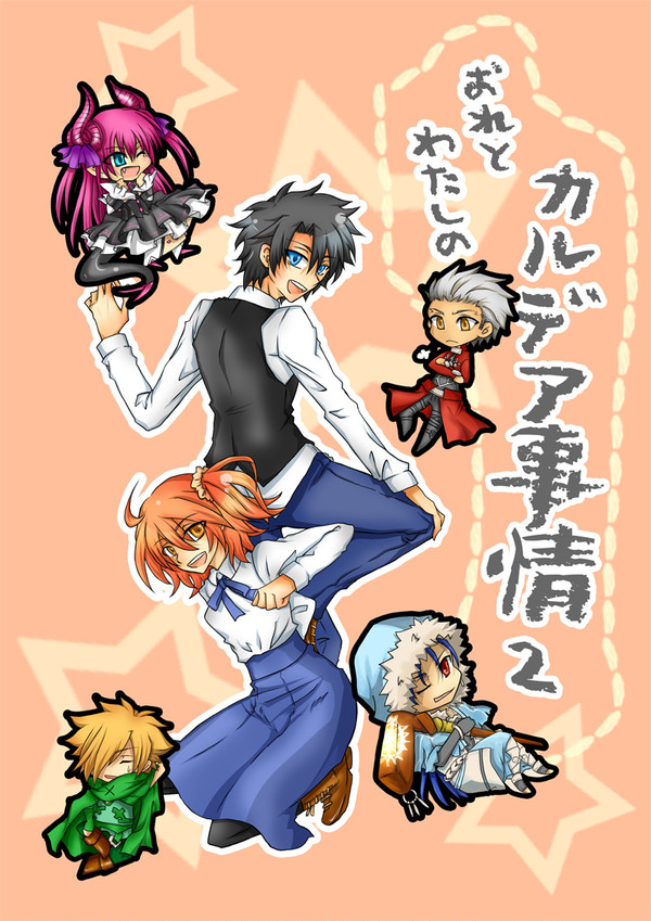 【9/18】Fate/Grand Order新刊【DB】