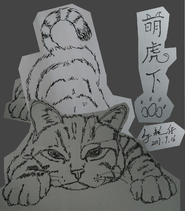 猛虎下山——泰戈尔