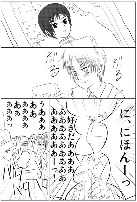 【英日】男の告白