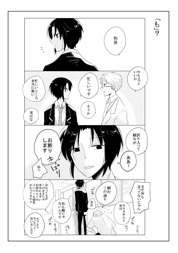 トプステ無配２