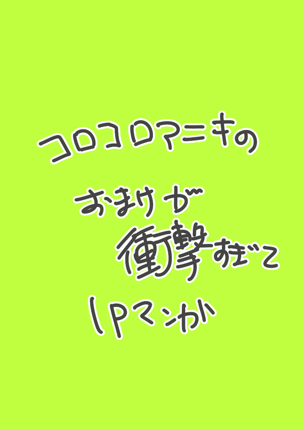 レッツ
