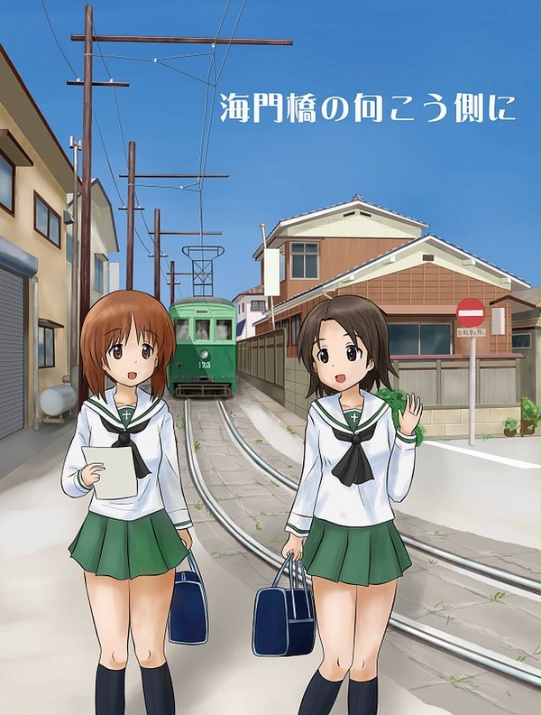 海門橋の向こう側に