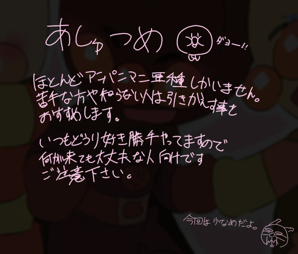 亜種だけ　その2