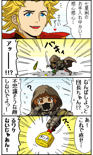 かおるくん